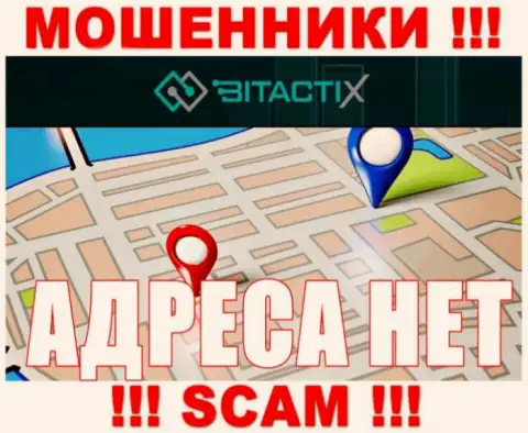 Где именно расположились интернет-мошенники BitactiX неизвестно - адрес регистрации спрятан