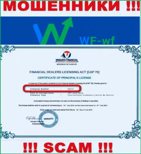 WF WF - регистрационный номер ворюг - 58731
