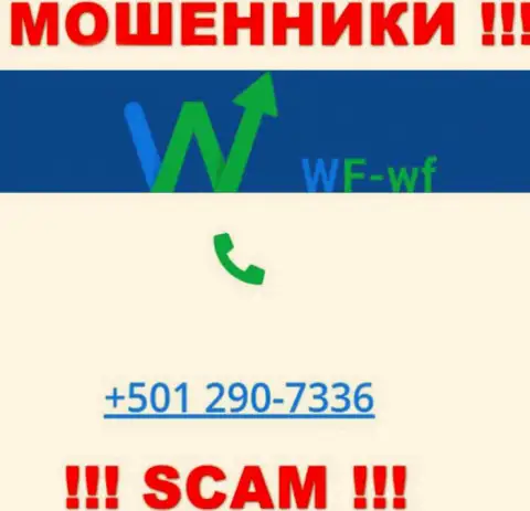 Осторожно, когда звонят с незнакомых телефонных номеров, это могут быть internet-разводилы ВФ ВФ