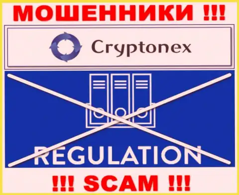Компания CryptoNex действует без регулятора - это обычные интернет-мошенники