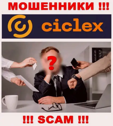 Руководство Ciclex усердно скрывается от интернет-сообщества
