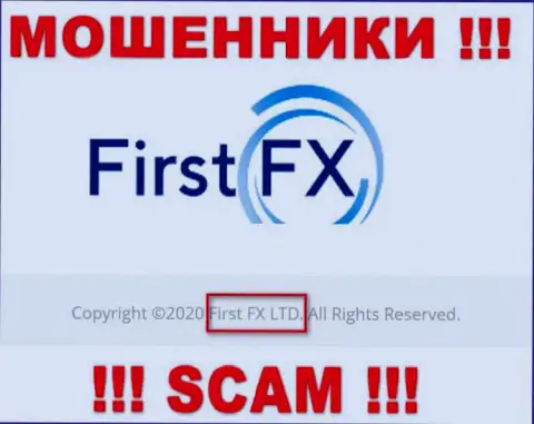 FirstFX Club - юридическое лицо internet махинаторов организация Ферст ФХ Лтд