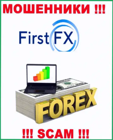 FirstFX занимаются сливом доверчивых людей, прокручивая свои грязные делишки в сфере Forex