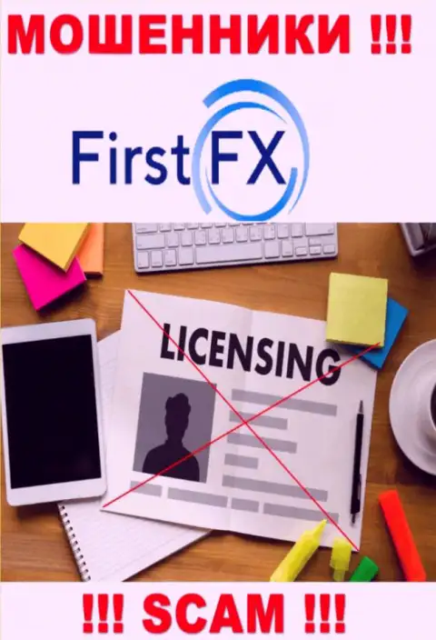 ФирстФИкс не смогли получить лицензию на ведение своего бизнеса - это еще одни internet мошенники