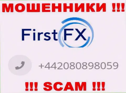 С какого номера телефона Вас станут разводить трезвонщики из организации FirstFX Club неведомо, будьте осторожны