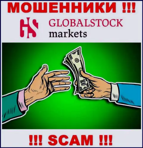 GlobalStockMarkets предлагают взаимодействие ? Опасно соглашаться - ОБУЮТ !!!