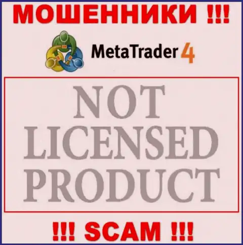 Инфы о лицензии MetaTrader4 Com у них на официальном интернет-портале не представлено - это РАЗВОДИЛОВО !!!