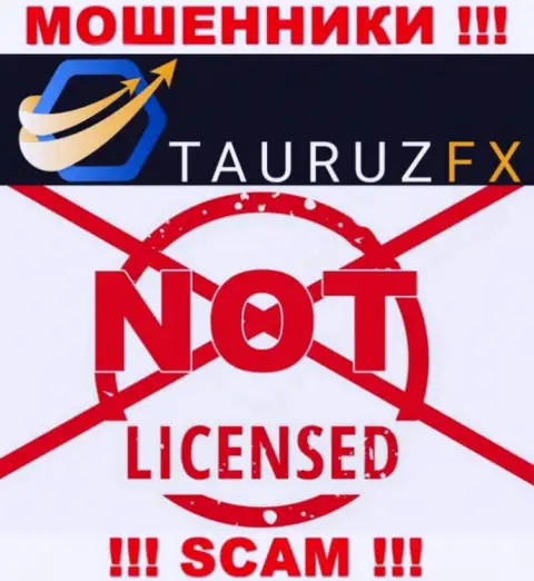 Тауруз ФИкс - циничные МОШЕННИКИ !!! У данной компании даже отсутствует лицензия на ее деятельность