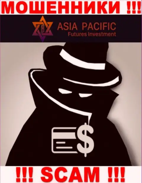 Контора AsiaPacific Futures Investment прячет свое руководство - ВОРЮГИ !!!