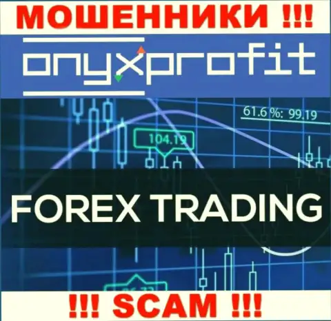 Onyx Profit заявляют своим клиентам, что работают в области ФОРЕКС