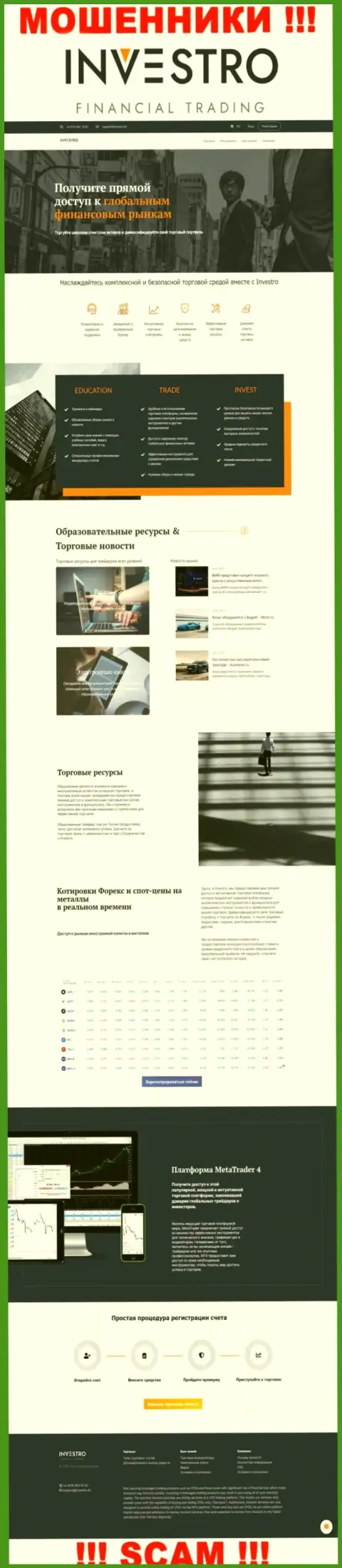 Скриншот официального сайта Инвестро - Investro Fm