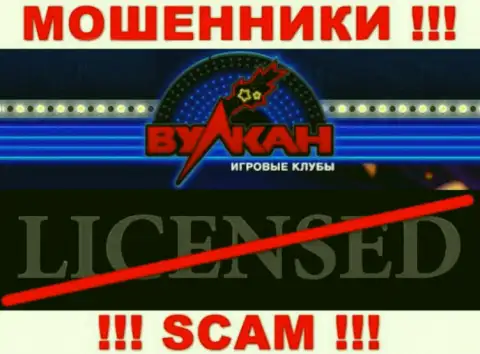 Работа с интернет-мошенниками Casino Vulkan не приносит прибыли, у этих разводил даже нет лицензионного документа