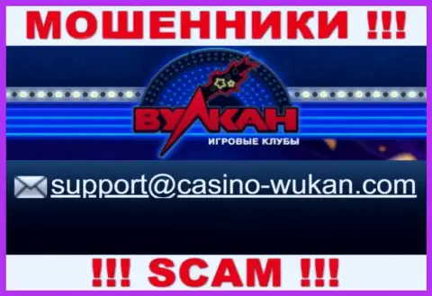 Е-мейл интернет-жуликов CasinoVulkan, который они представили у себя на официальном web-портале