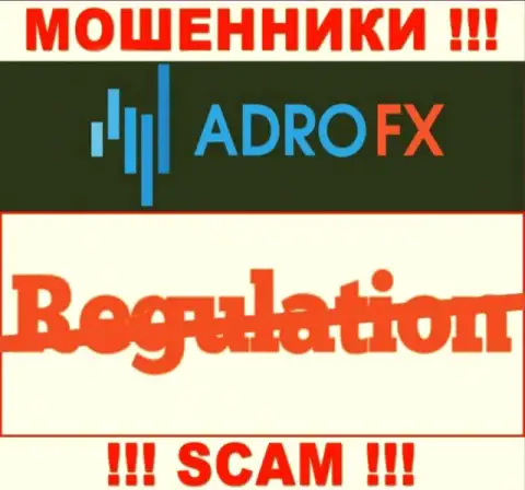Регулятор и лицензия на осуществление деятельности АдроФИкс не показаны у них на веб-портале, значит их вообще нет