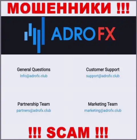 Вы должны осознавать, что контактировать с организацией AdroFX через их адрес электронного ящика довольно-таки рискованно - это шулера