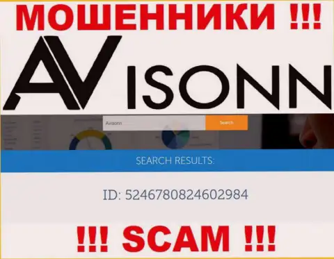 Осторожно, присутствие регистрационного номера у компании Avisonn (5246780824602984) может быть приманкой