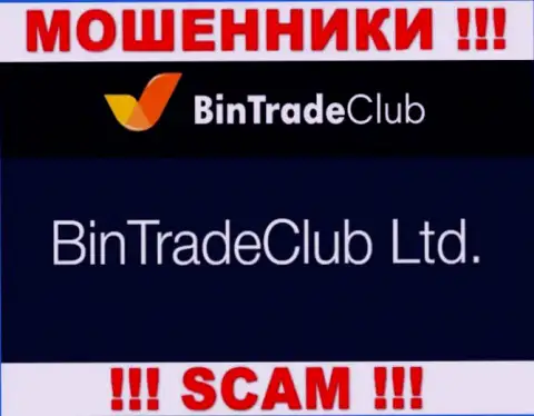 BinTradeClub Ltd - это компания, являющаяся юридическим лицом Bin TradeClub