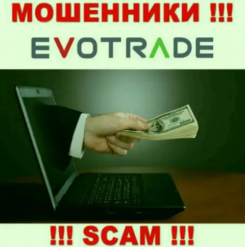 Весьма опасно соглашаться связаться с интернет-аферистами EvoTrade Com, украдут денежные вложения