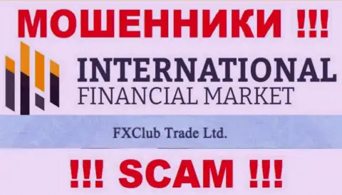 FXClub Trade Ltd - это юридическое лицо интернет мошенников ФИкс Клуб Трейд