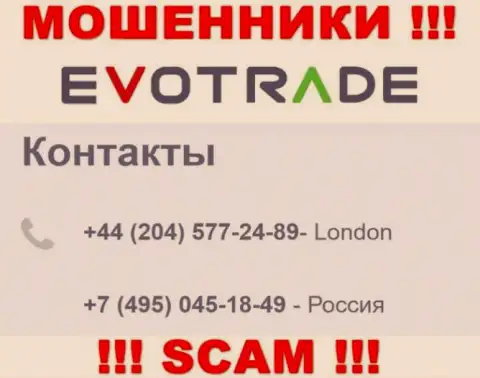 МОШЕННИКИ из компании EvoTrade вышли на поиски доверчивых людей - звонят с нескольких номеров телефона