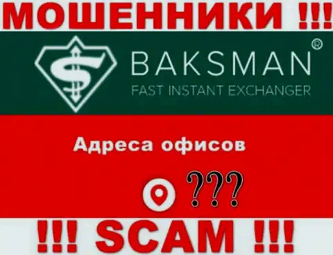 Компания BaksMan скрыла данные касательно своего официального адреса регистрации