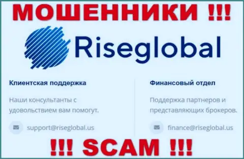 Не отправляйте сообщение на адрес электронного ящика Rise Global - это мошенники, которые воруют средства своих клиентов