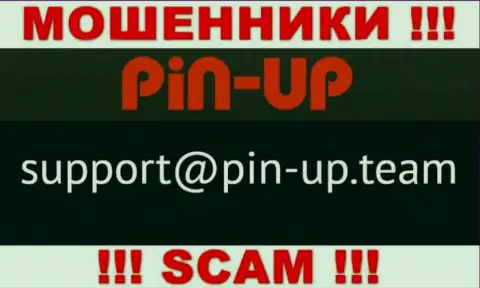 Опасно переписываться с PinUp Casino, посредством их е-майла, потому что они мошенники