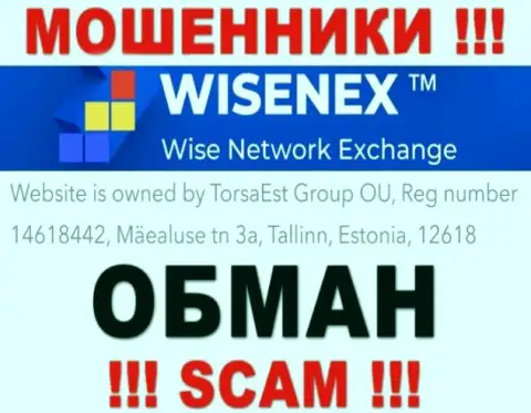 На сайте жуликов WisenEx Com только фейковая инфа касательно юрисдикции