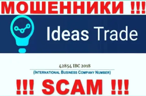 Будьте очень осторожны !!! Номер регистрации Ideas Trade: 42854 IBC 2018 может оказаться фейковым
