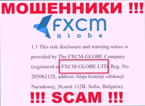Жулики FXCM-GLOBE LTD не прячут свое юр лицо - это ФИксСМ-ГЛОБЕ ЛТД