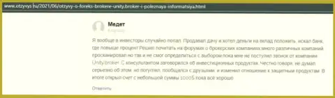 Отзывы реальных клиентов об Форекс брокерской площадке Unity Broker на портале otzyvys ru
