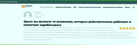 Описаны отзывы о форекс дилинговой организации Kiplar на сайте Финансотзывы Ком