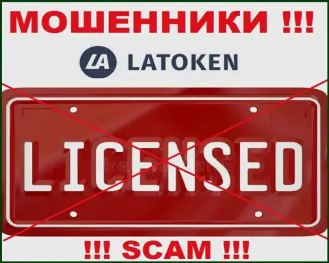 LiquiTrade Limited не имеют лицензию на ведение бизнеса - это еще одни мошенники