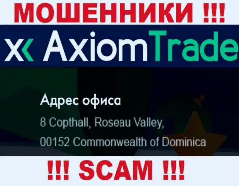 Axiom Trade - это ЖУЛИКИAxiom TradeСидят в офшоре по адресу: 8 Copthall, Roseau Valley 00152, Commonwealth of Dominica