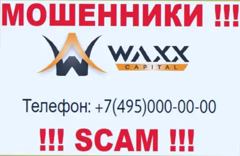 Лохотронщики из Waxx Capital звонят с различных номеров телефона, БУДЬТЕ БДИТЕЛЬНЫ !!!