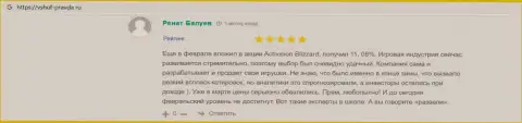 Информационный портал Вшуф-Правда Ру разместил высказывания реальных клиентов об фирме VSHUF