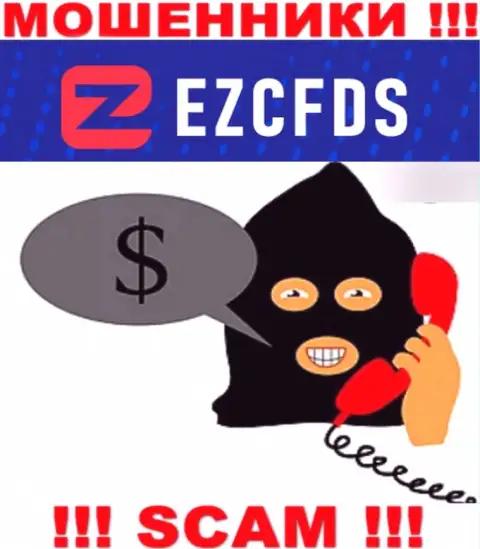 ЕЗЦФДС хитрые интернет ворюги, не поднимайте трубку - разведут на денежные средства
