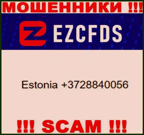 Мошенники из EZCFDS Com, для раскручивания людей на финансовые средства, используют не один номер
