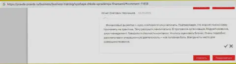 Слушатели ВШУФ разместили информацию о обучающей фирме на веб-ресурсе pravda pravda ru