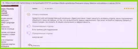 Материал о компании VSHUF Ru на сайте ворк инфо нейм