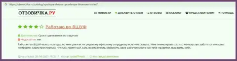 Мнения на web-сайте otzovichka ru о организации ООО ВШУФ