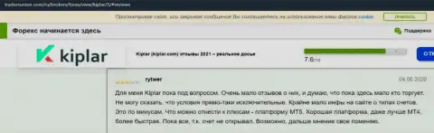 Реальные отзывы валютных игроков об форекс дилере Kiplar на веб-сайте трейдерсюнион ком