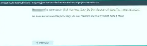 Если Вы клиент JSM Markets, то тогда Ваши денежные активы под угрозой кражи (отзыв)