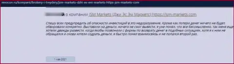 Отзыв реального клиента у которого отжали все денежные вложения кидалы из компании JSM Markets