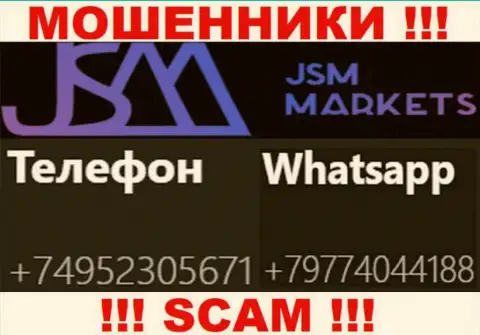 Входящий вызов от мошенников JSM Markets можно ожидать с любого номера телефона, их у них большое количество