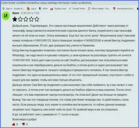 Реальный отзыв о Троцько Богдане на веб-сервисе Neorabote Net