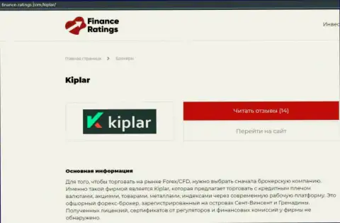 Ответы не все вопросы касательно Forex компании Kiplar LTD на интернет-ресурсе финансрейтингс ком
