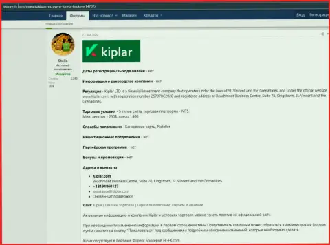Детали работы Форекс организации Kiplar Com представлены на веб-сервисе History Fx Com