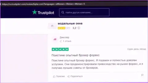 Информация о форекс компании Kiplar в честных отзывах на сайте trustpilot com