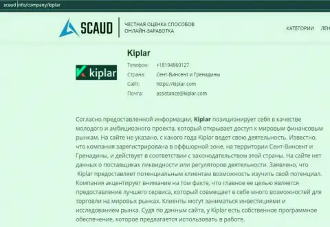 Важная информация о forex компании Kiplar на ресурсе scaud info